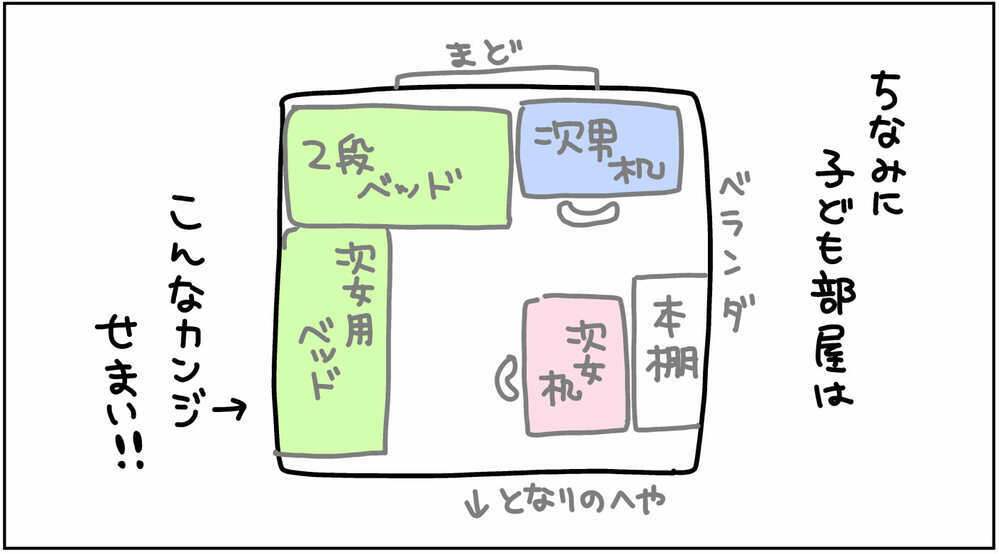 模様替えに挑戦した小４次女！　圧強すぎの斬新レイアウトに母は…!?【4人の子ども育ててます 第128話】
