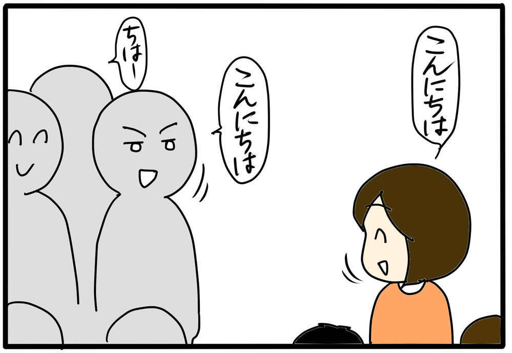 うわ…感じ悪い　わざわざ公園まで追いかけてきて嫌がらせするなんて！／大人のいじめに気づいたら（2）【4人の子育て！　愉快なじゃがころ一家 Vol.124】