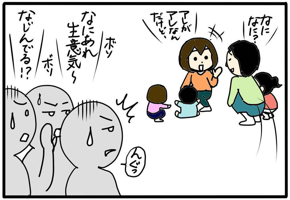 うわ…感じ悪い　わざわざ公園まで追いかけてきて嫌がらせするなんて！／大人のいじめに気づいたら（2）【4人の子育て！　愉快なじゃがころ一家 Vol.124】