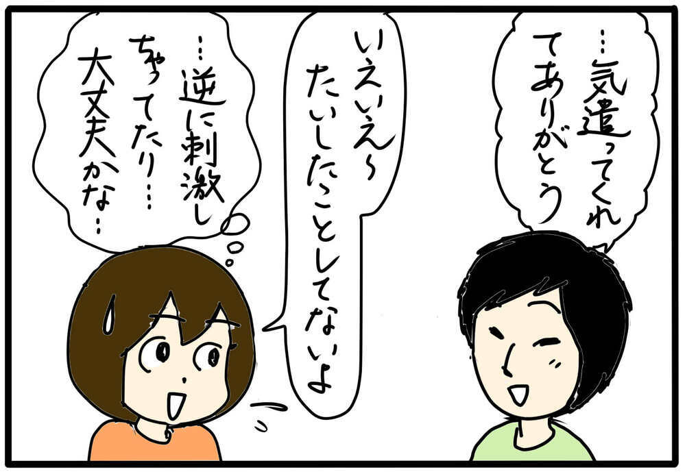 うわ…感じ悪い　わざわざ公園まで追いかけてきて嫌がらせするなんて！／大人のいじめに気づいたら（2）【4人の子育て！　愉快なじゃがころ一家 Vol.124】