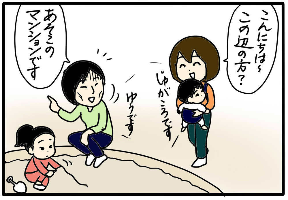 仲間外れにされているママ友…どう対応するといい？／大人のいじめに気づいたら（1）【4人の子育て！　愉快なじゃがころ一家 Vol.125】