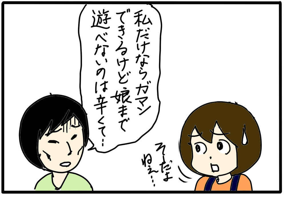 仲間外れにされているママ友…どう対応するといい？／大人のいじめに気づいたら（1）【4人の子育て！　愉快なじゃがころ一家 Vol.125】