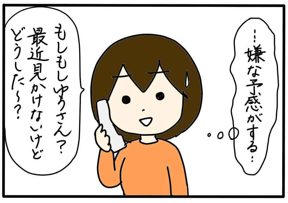 ママ友の意地悪が怖くて…外に出られなくなった／大人のいじめに気づいたら（3）【4人の子育て！　愉快なじゃがころ一家 Vol.126】