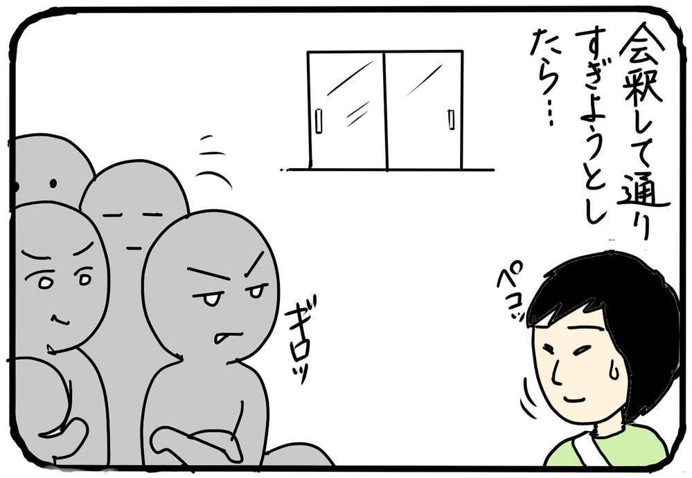 ママ友の意地悪が怖くて…外に出られなくなった／大人のいじめに気づいたら（3）【4人の子育て！　愉快なじゃがころ一家 Vol.126】