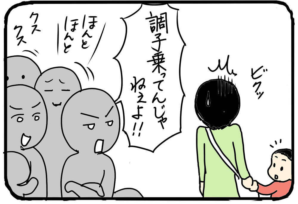 ママ友の意地悪が怖くて…外に出られなくなった／大人のいじめに気づいたら（3）【4人の子育て！　愉快なじゃがころ一家 Vol.126】