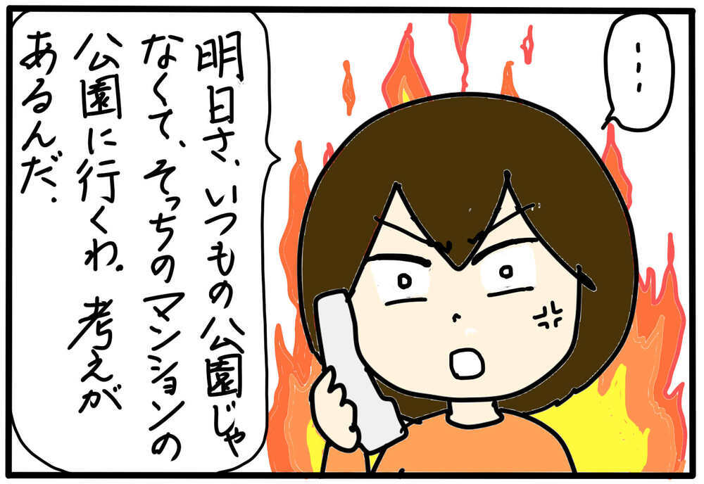 ママ友の意地悪が怖くて…外に出られなくなった／大人のいじめに気づいたら（3）【4人の子育て！　愉快なじゃがころ一家 Vol.126】
