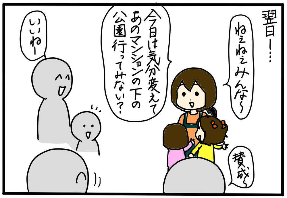 いざ出陣！ こちらから敵陣に乗り込むことに決めてみた／大人のいじめに気づいたら（4）【4人の子育て！　愉快なじゃがころ一家 Vol.127】