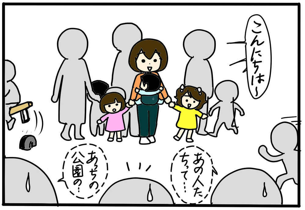 いざ出陣！ こちらから敵陣に乗り込むことに決めてみた／大人のいじめに気づいたら（4）【4人の子育て！　愉快なじゃがころ一家 Vol.127】