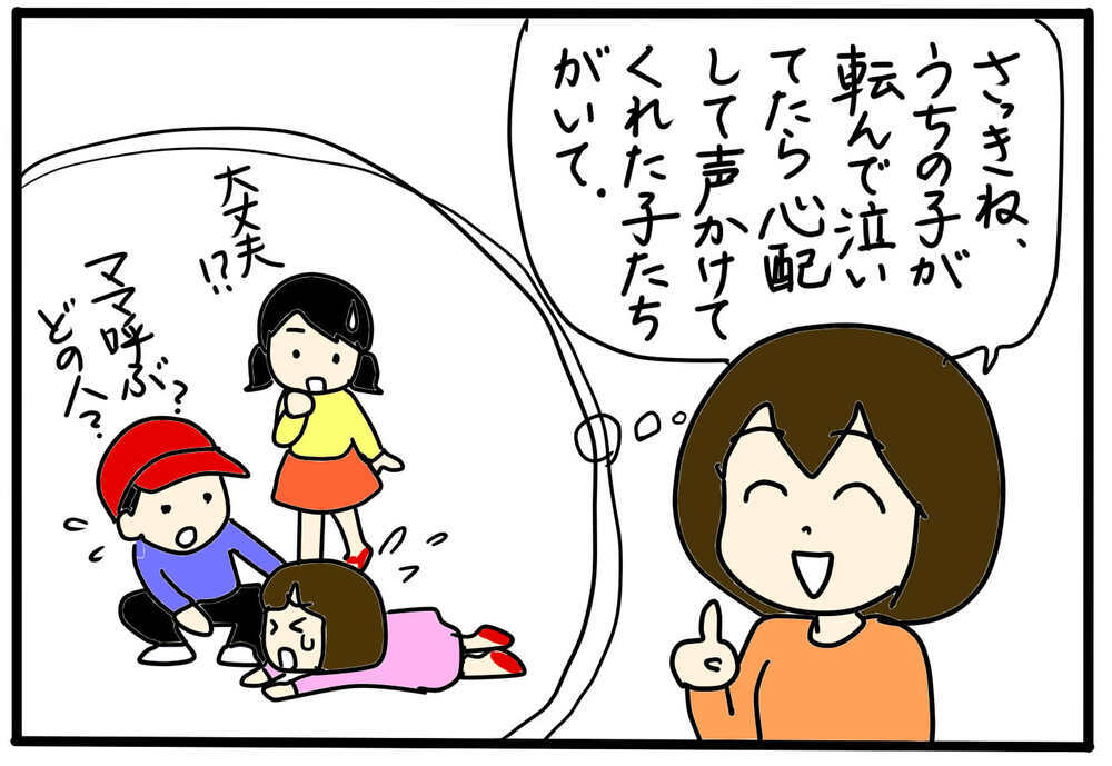 いざ出陣！ こちらから敵陣に乗り込むことに決めてみた／大人のいじめに気づいたら（4）【4人の子育て！　愉快なじゃがころ一家 Vol.127】