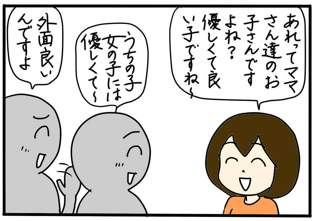 いざ出陣！ こちらから敵陣に乗り込むことに決めてみた／大人のいじめに気づいたら（4）【4人の子育て！　愉快なじゃがころ一家 Vol.127】