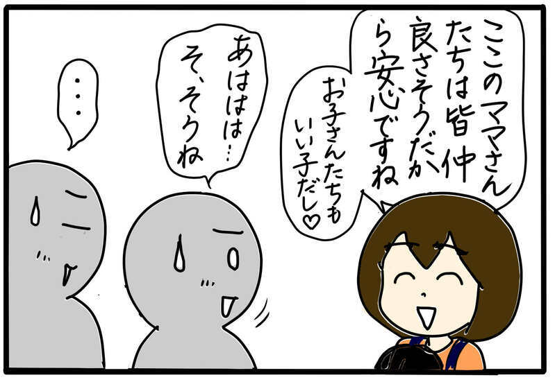 「大人として恥ずかしいですよね〜」さりげない攻撃はきくのか？／大人のいじめに気づいたら（5）【まんが】