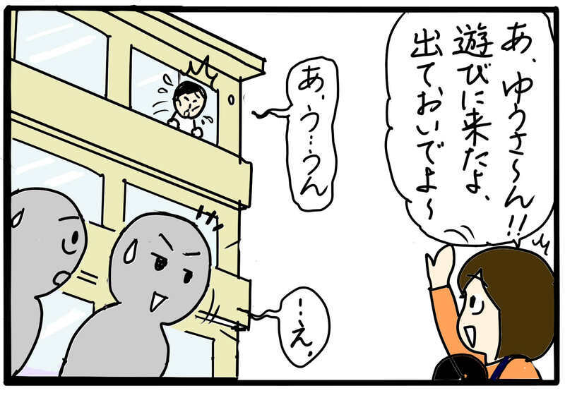 「大人として恥ずかしいですよね〜」さりげない攻撃はきくのか？／大人のいじめに気づいたら（5）【まんが】