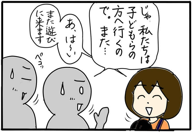 「大人として恥ずかしいですよね〜」さりげない攻撃はきくのか？／大人のいじめに気づいたら（5）【まんが】