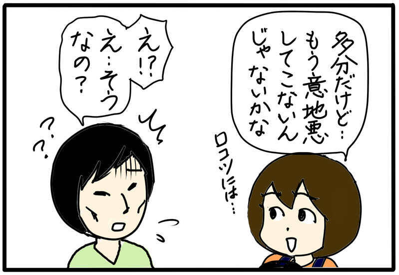 「大人として恥ずかしいですよね〜」さりげない攻撃はきくのか？／大人のいじめに気づいたら（5）【まんが】