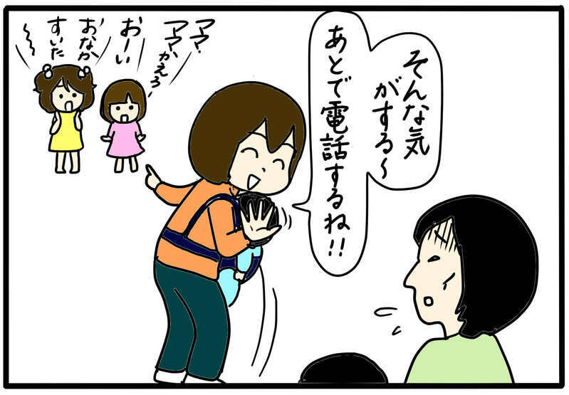 「大人として恥ずかしいですよね〜」さりげない攻撃はきくのか？／大人のいじめに気づいたら（5）【まんが】