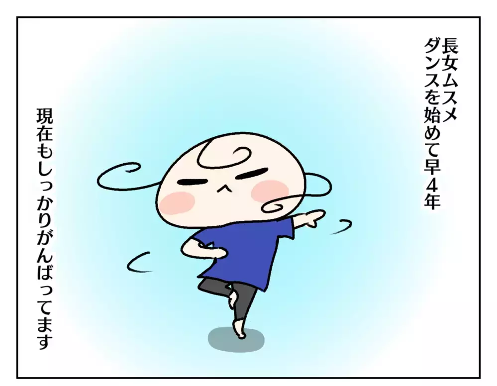 ストイックに習い事に励む長女！　悔しさの陰でひとりがんばる姿に感服【ムスメちゃんとオコメちゃん  第186話】