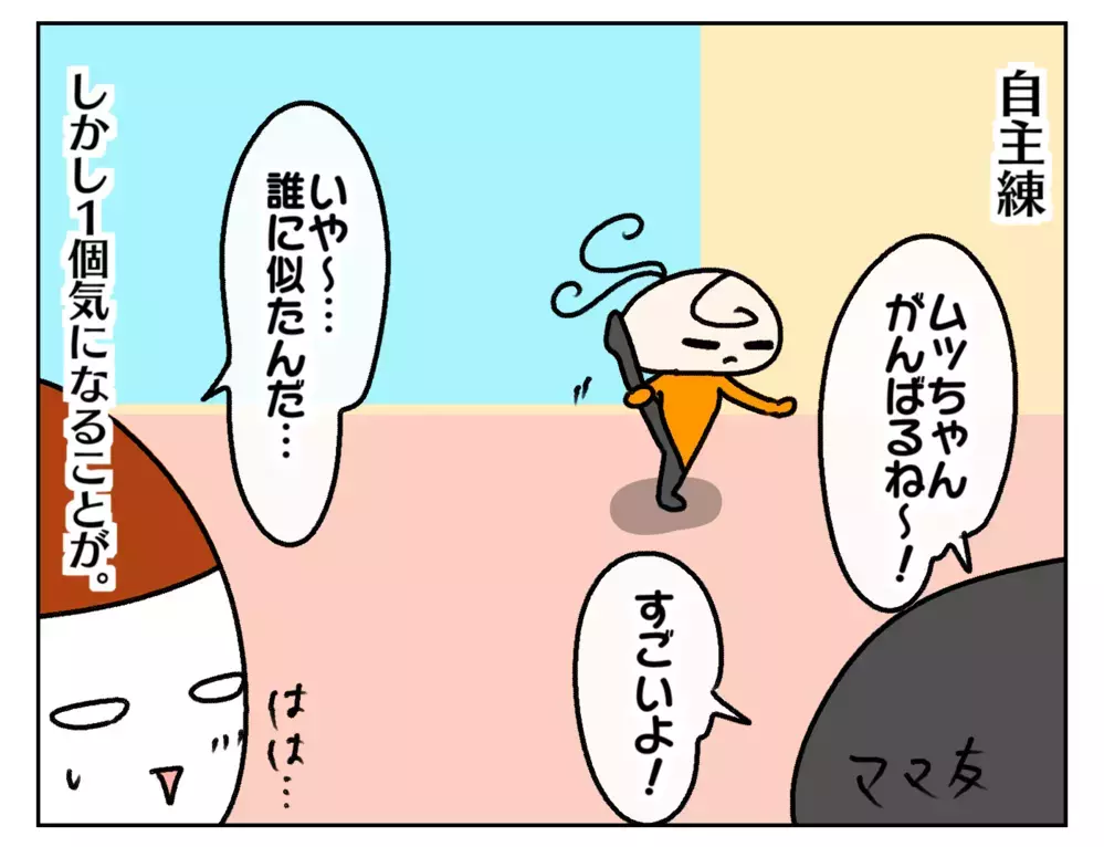 ストイックに習い事に励む長女！　悔しさの陰でひとりがんばる姿に感服【ムスメちゃんとオコメちゃん  第186話】