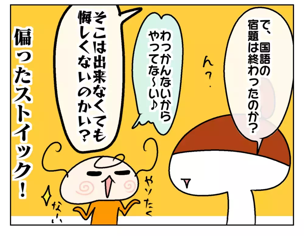 ストイックに習い事に励む長女！　悔しさの陰でひとりがんばる姿に感服【ムスメちゃんとオコメちゃん  第186話】