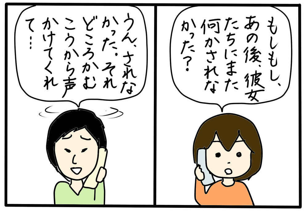 「私は関係ないし…」と思わなくてよかった…！／大人のいじめに気づいたら（6）【4人の子育て！　愉快なじゃがころ一家 Vol.129】