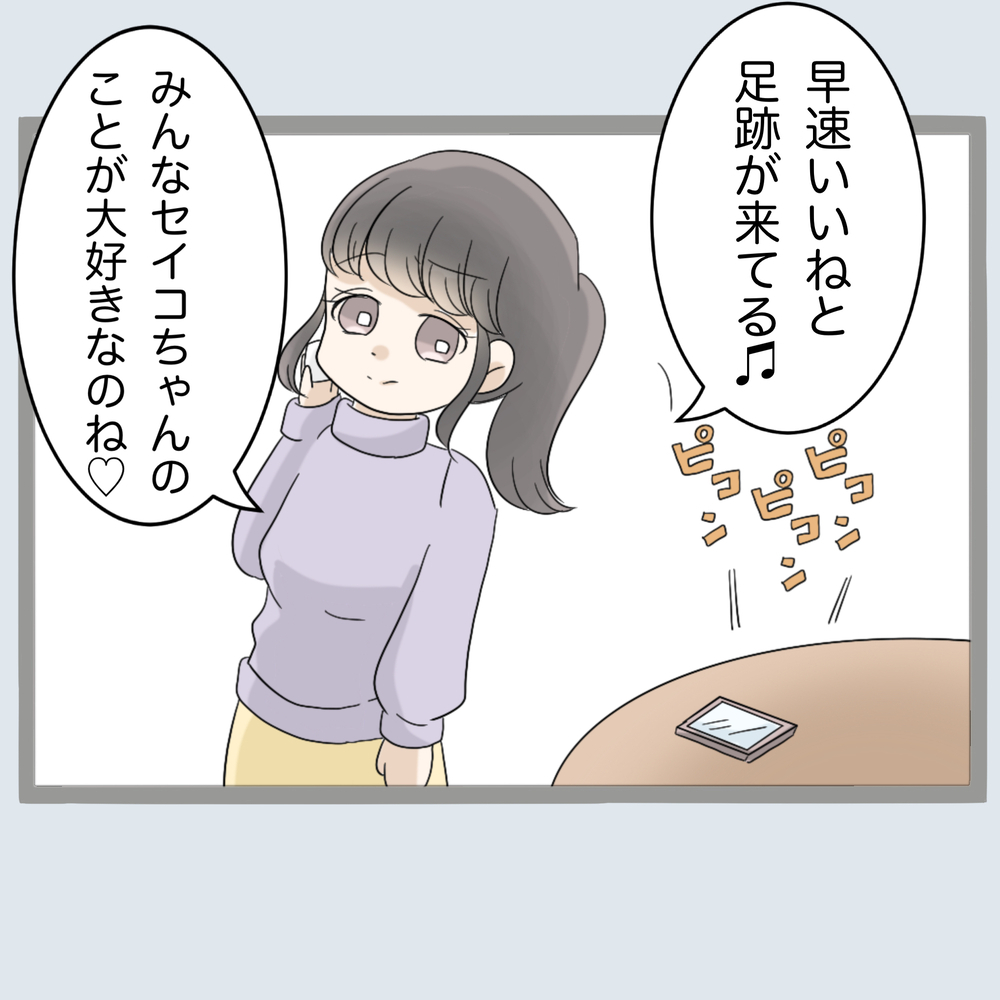 浮気調査開始…！ マッチングアプリで夫の反応は…？【不倫旦那と女を部屋に閉じ込めてみたらすごい事になった Vol.14】