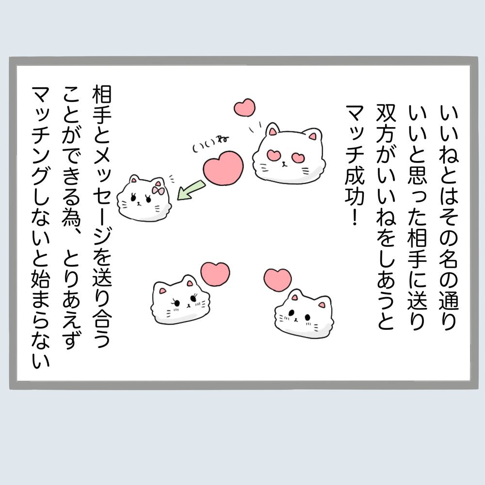 浮気調査開始…！ マッチングアプリで夫の反応は…？【不倫旦那と女を部屋に閉じ込めてみたらすごい事になった Vol.14】