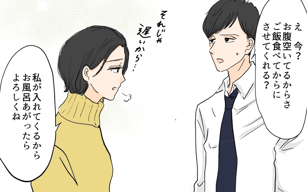 俺はちゃんと家事も育児もしてる！ でも妻がイライラしてるのはどうして？／やってるつもり夫（1）【夫婦の危機 まんが】