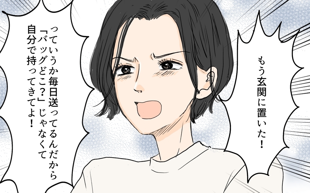 「俺はフルで仕事してるのに」不機嫌な妻にはケーキでご機嫌取り!?／やってるつもり夫（3）【夫婦の危機 まんが】