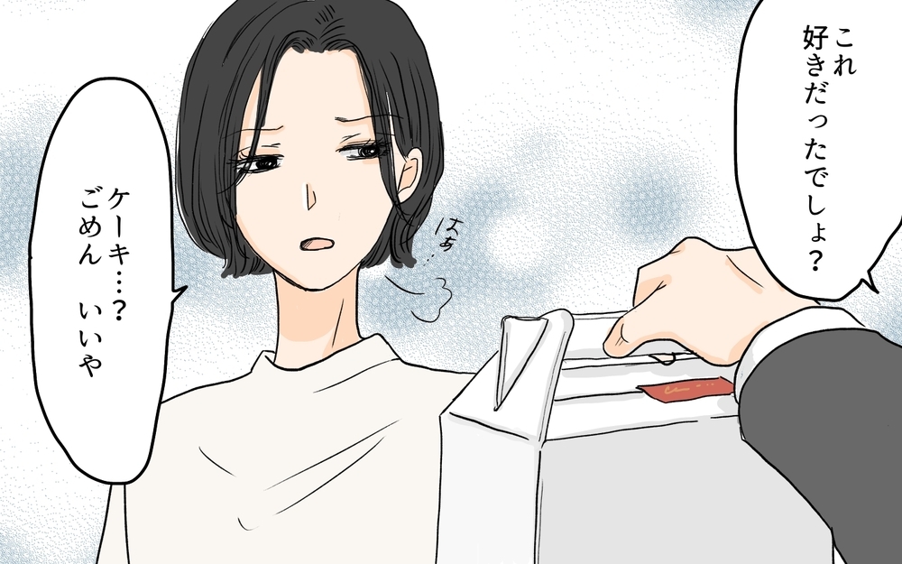「俺はフルで仕事してるのに」不機嫌な妻にはケーキでご機嫌取り!?／やってるつもり夫（3）【夫婦の危機 まんが】