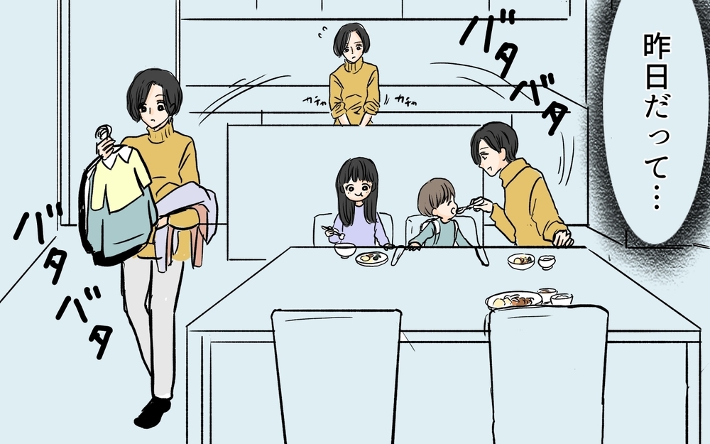 「はぁ？」自分優先な指示待ち夫…どれも中途半端でイライラする！／やってるつもり夫（4）【夫婦の危機 まんが】