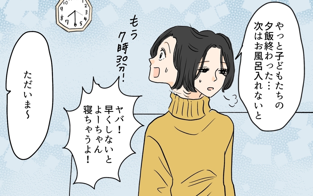 「はぁ？」自分優先な指示待ち夫…どれも中途半端でイライラする！／やってるつもり夫（4）【夫婦の危機 まんが】