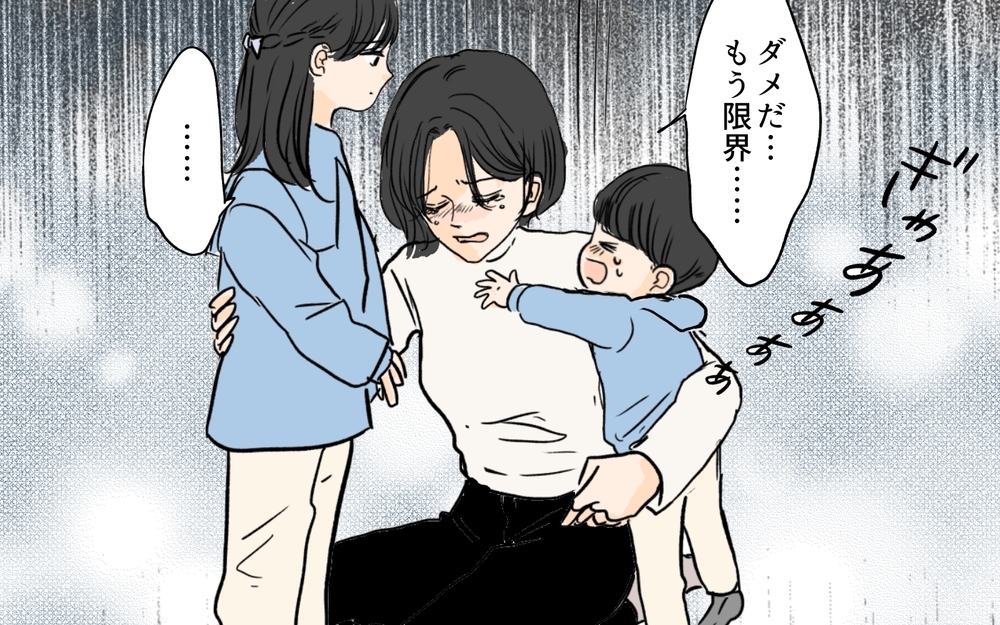 「ちょっとなんなの!!」保育園の送りを突然パスした夫に妻は／やってるつもり夫（5）【夫婦の危機 まんが】