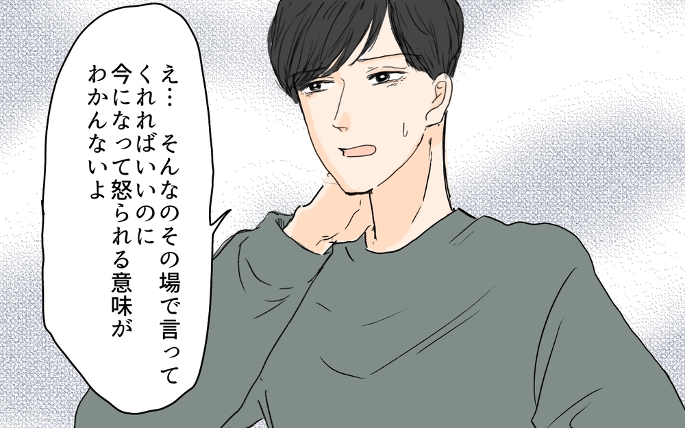 「何もかも中途半端！」尻拭いする日々に妻が爆発する…！／やってるつもり夫（6）【夫婦の危機 まんが】