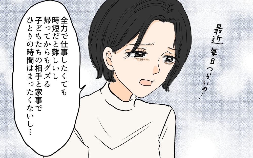 「何もかも中途半端！」尻拭いする日々に妻が爆発する…！／やってるつもり夫（6）【夫婦の危機 まんが】