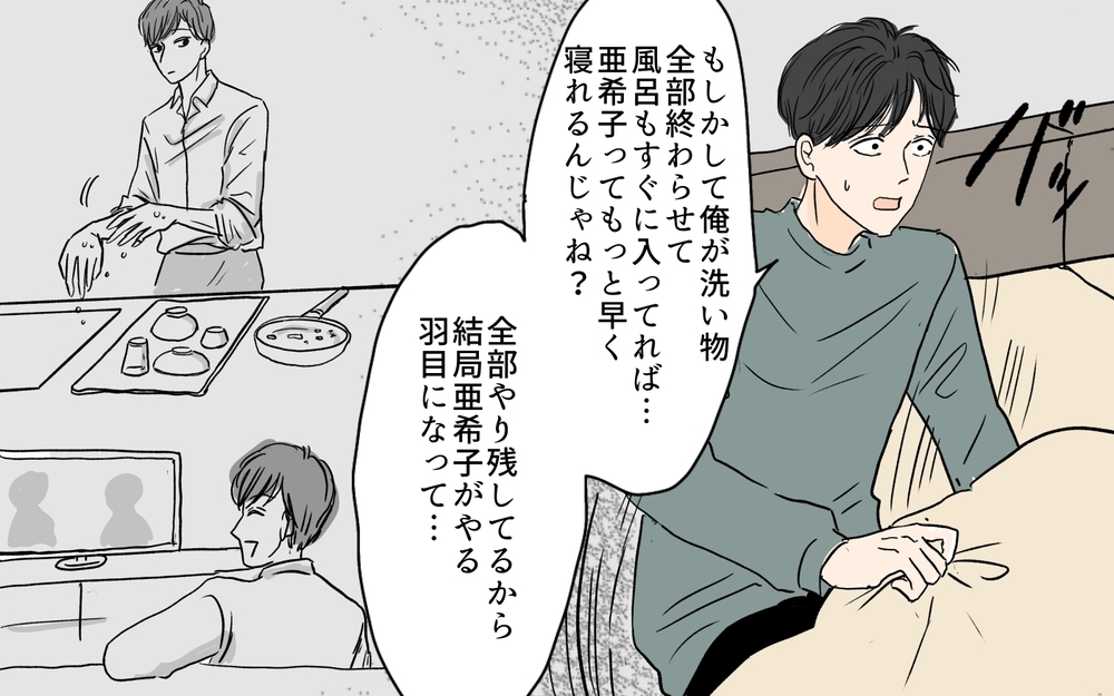 妻の睡眠時間が短いのは俺のせい!? 母親のリアルにショック／やってるつもり夫（8）【夫婦の危機 まんが】