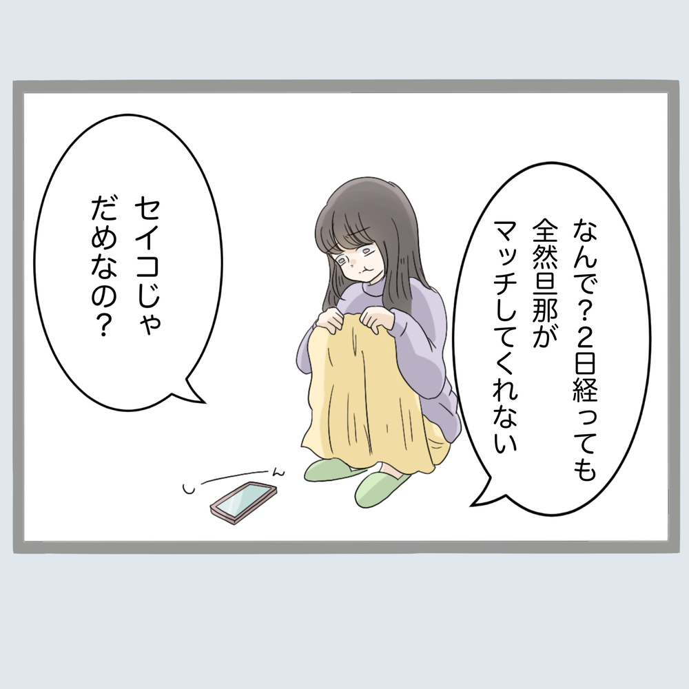 しれっと偽出張から旦那が帰宅…それでも私が笑顔の理由【不倫旦那と女を部屋に閉じ込めてみたらすごい事になった Vol.15】