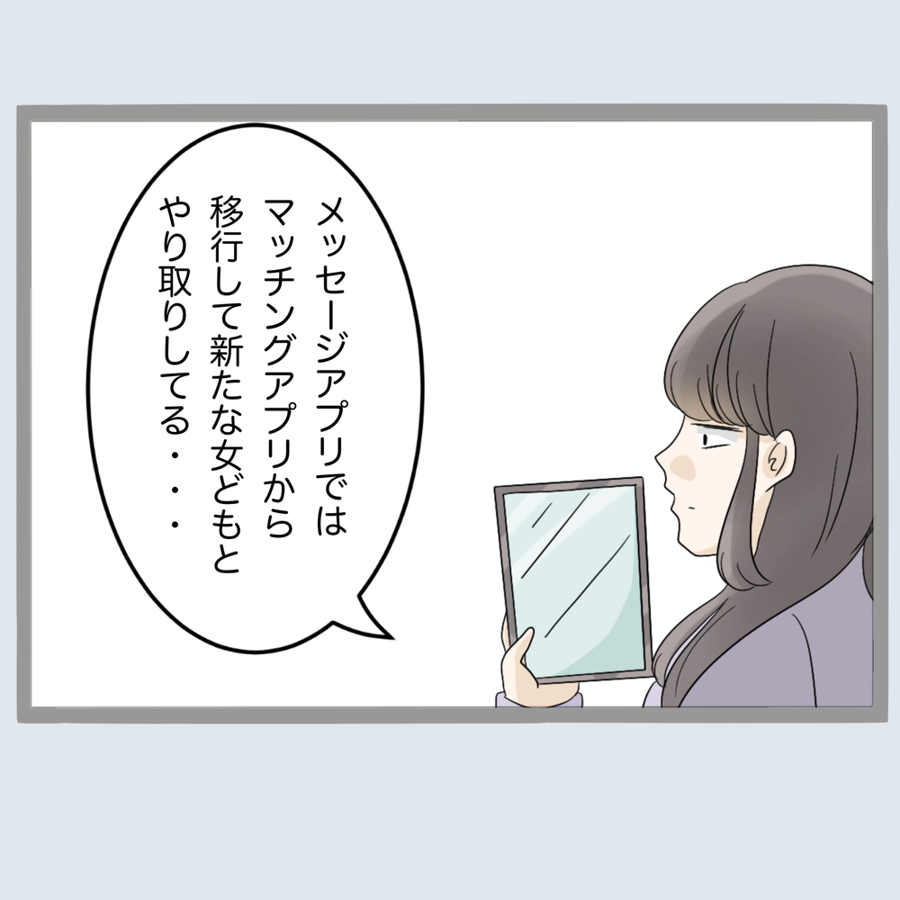 しれっと偽出張から旦那が帰宅…それでも私が笑顔の理由【不倫旦那と女を部屋に閉じ込めてみたらすごい事になった Vol.15】
