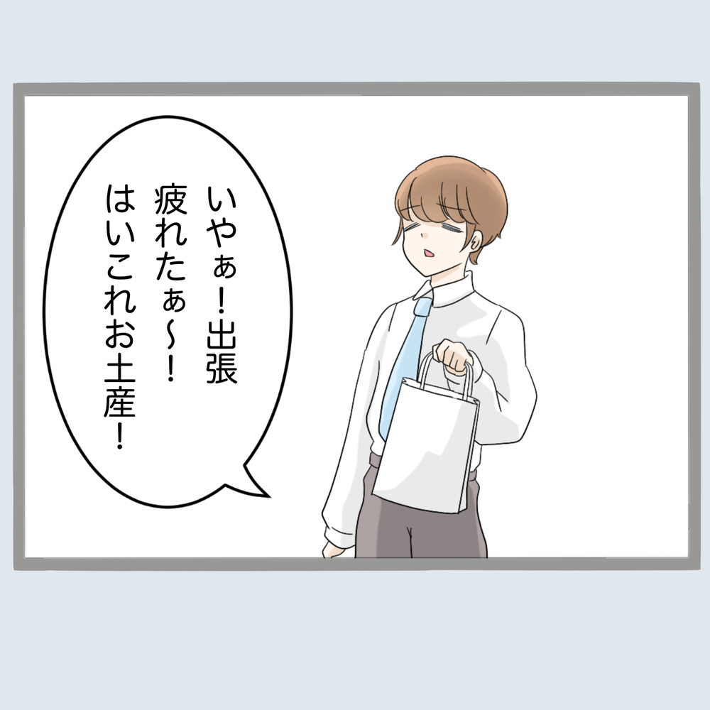 しれっと偽出張から旦那が帰宅…それでも私が笑顔の理由【不倫旦那と女を部屋に閉じ込めてみたらすごい事になった Vol.15】