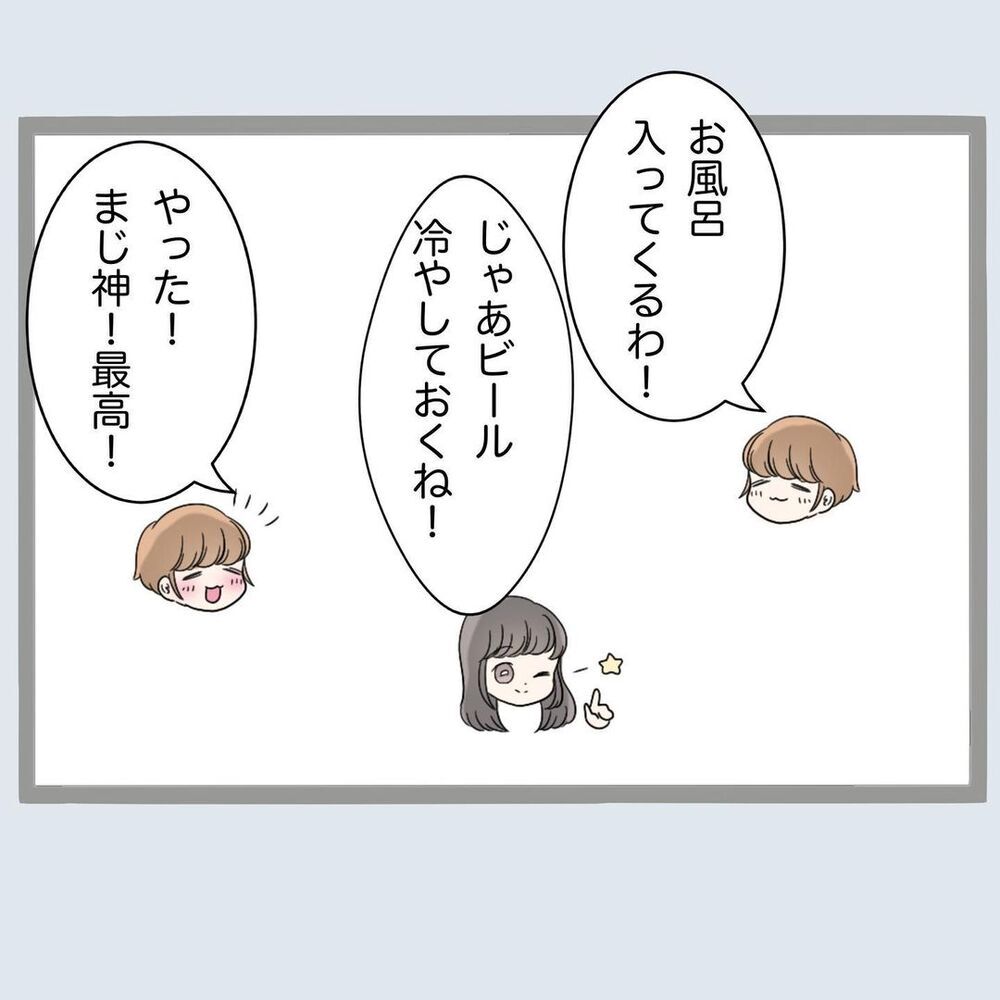 みーつけたっ！ 「独身」と書かれた旦那のプロフィールをついに発見！【不倫旦那と女を部屋に閉じ込めてみたらすごい事になった Vol.16】