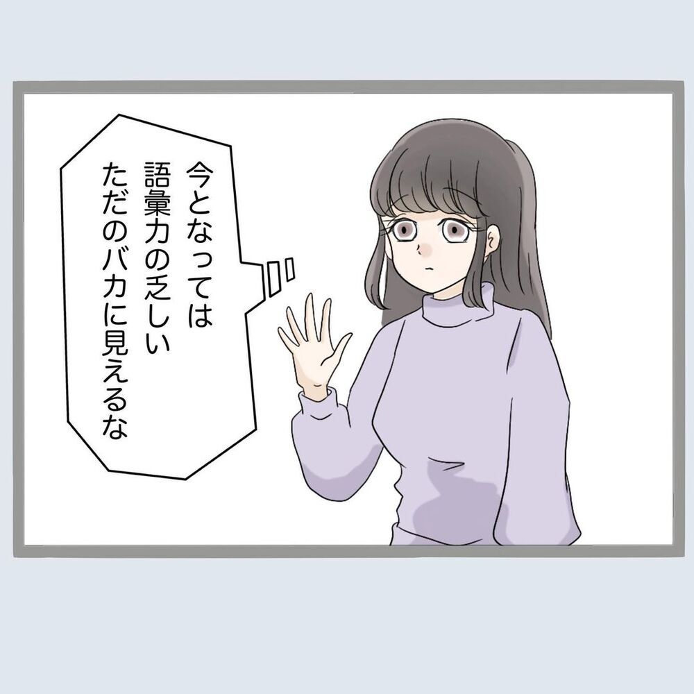 みーつけたっ！ 「独身」と書かれた旦那のプロフィールをついに発見！【不倫旦那と女を部屋に閉じ込めてみたらすごい事になった Vol.16】