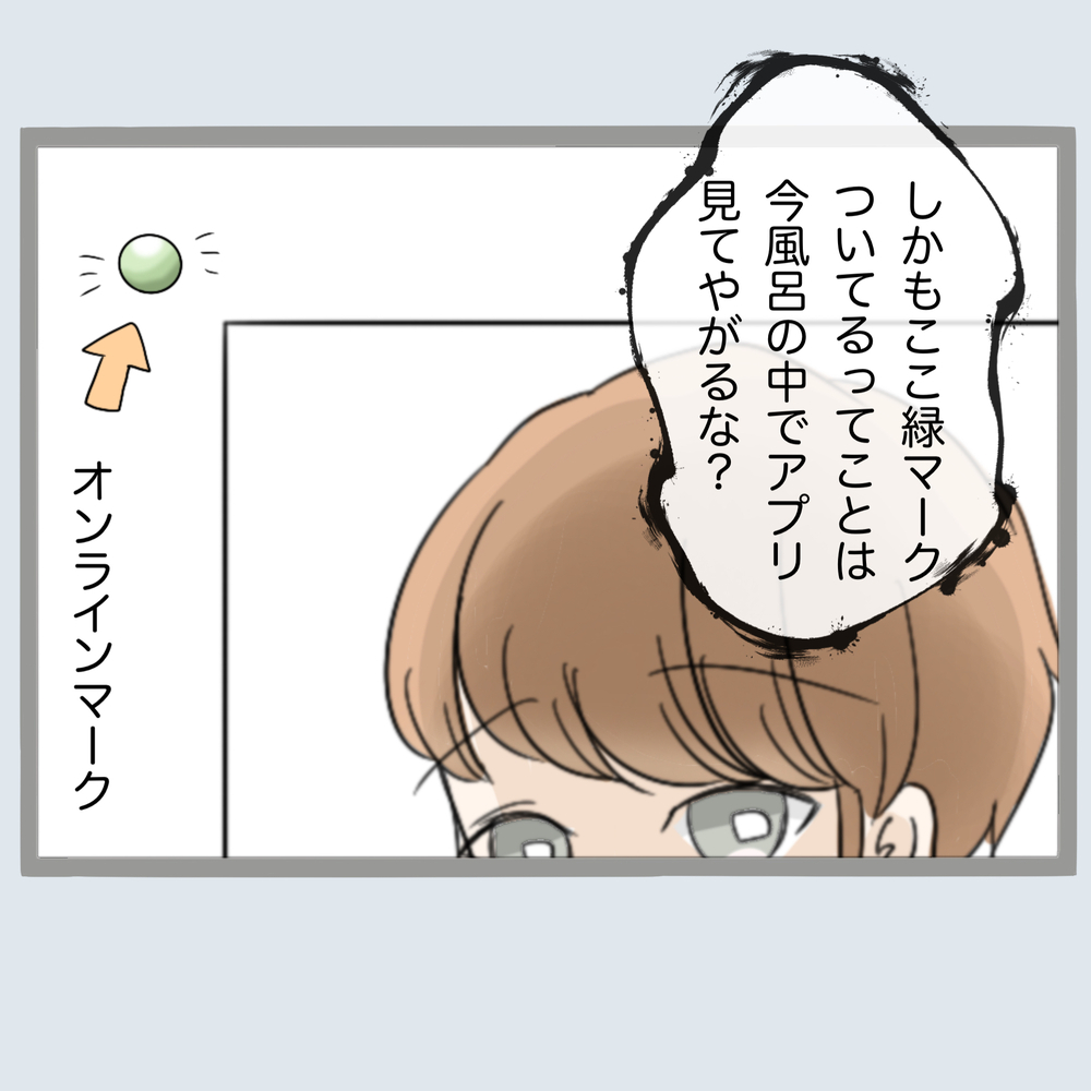 釣り作戦失敗!? 偽プロフィールに反応なし？【不倫旦那と女を部屋に閉じ込めてみたらすごい事になった Vol.17】