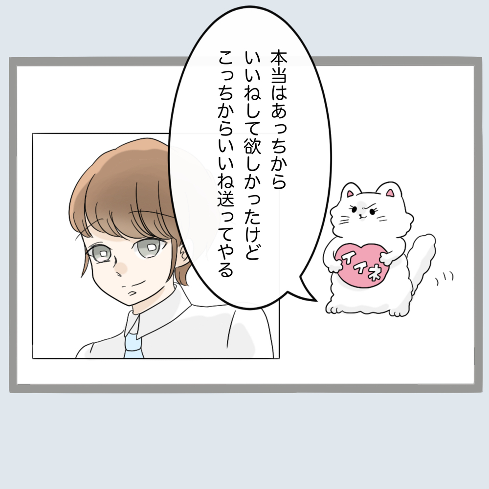 釣り作戦失敗!? 偽プロフィールに反応なし？【不倫旦那と女を部屋に閉じ込めてみたらすごい事になった Vol.17】