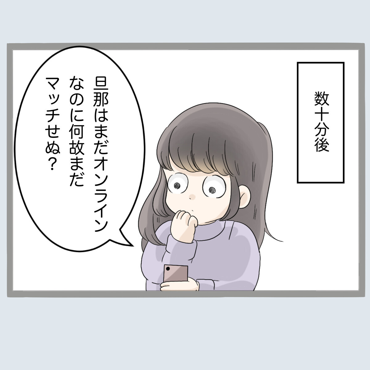 釣り作戦失敗!? 偽プロフィールに反応なし？【不倫旦那と女を部屋に閉じ込めてみたらすごい事になった Vol.17】