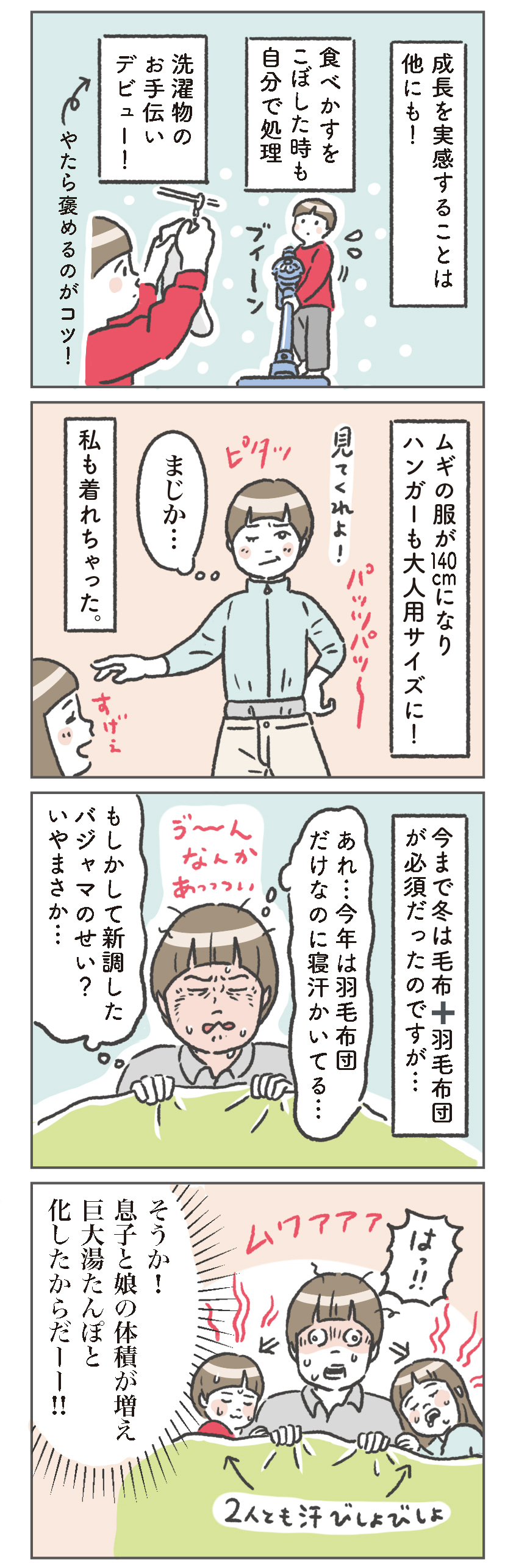 いつになれば育児が楽になるの?　その疑問にようやく答えが…!!【笑いに変えて乗り切る！(願望) オタク母の育児日記】  Vol.68