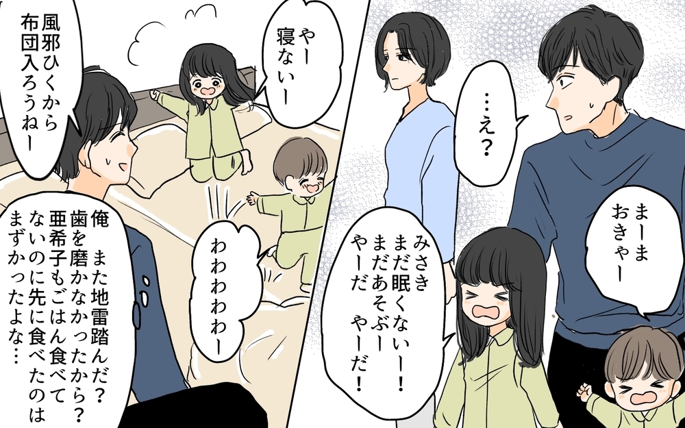 「あなたがいると余計にイライラする！」 夫はむしろ邪魔な存在だった…？／やってるつもり夫（11）【夫婦の危機 まんが】