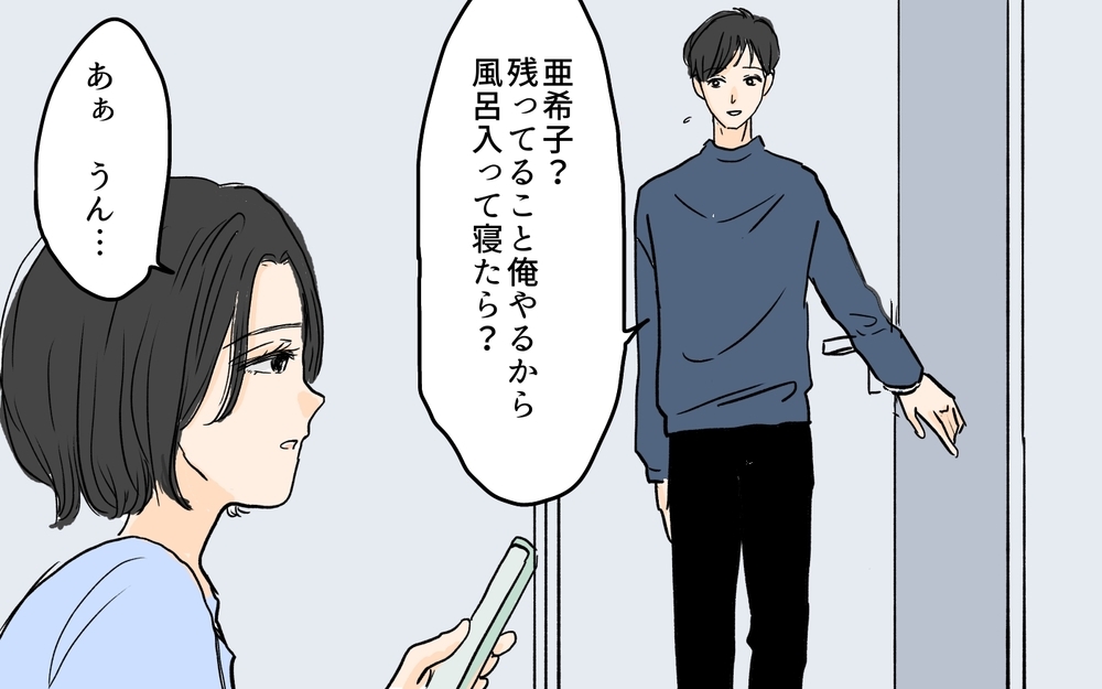 「あなたがいると余計にイライラする！」 夫はむしろ邪魔な存在だった…？／やってるつもり夫（11）【夫婦の危機 まんが】