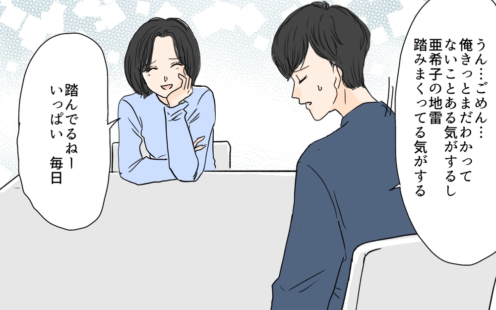 子育てに夫の成長は必要不可欠!? 母親だからって完璧じゃない！／やってるつもり夫（12）【夫婦の危機 まんが】