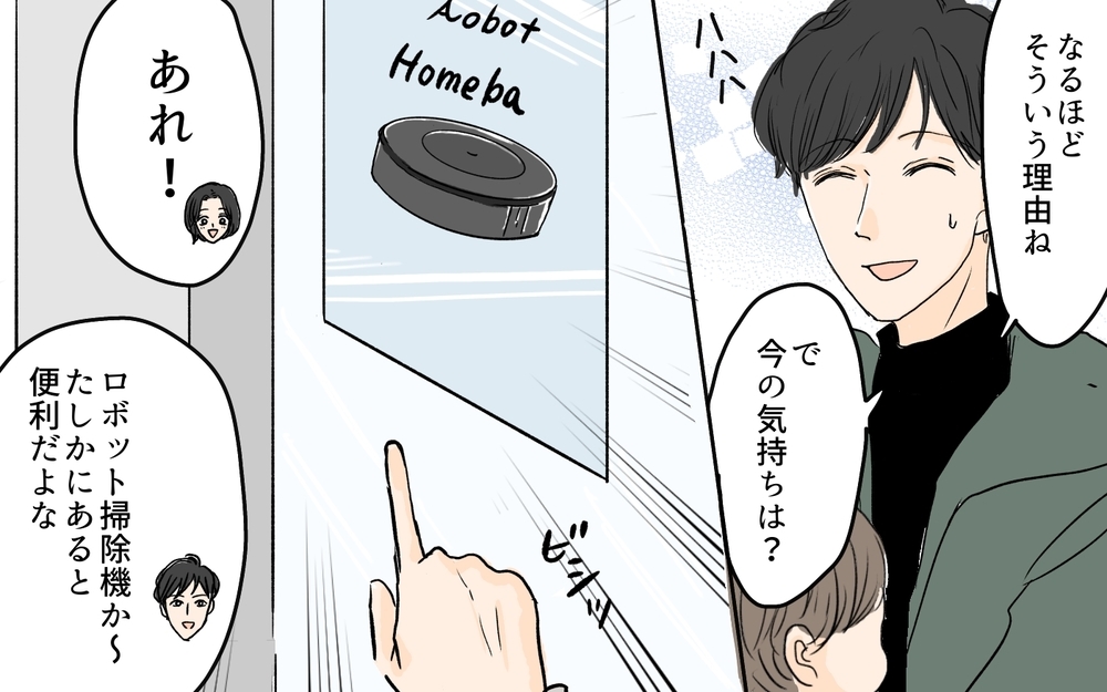 子育てに夫の成長は必要不可欠!? 母親だからって完璧じゃない！／やってるつもり夫（12）【夫婦の危機 まんが】