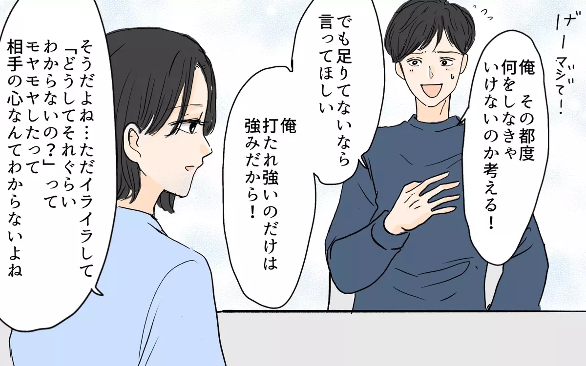 子育てに夫の成長は必要不可欠!? 母親だからって完璧じゃない！／やってるつもり夫（12）【夫婦の危機】