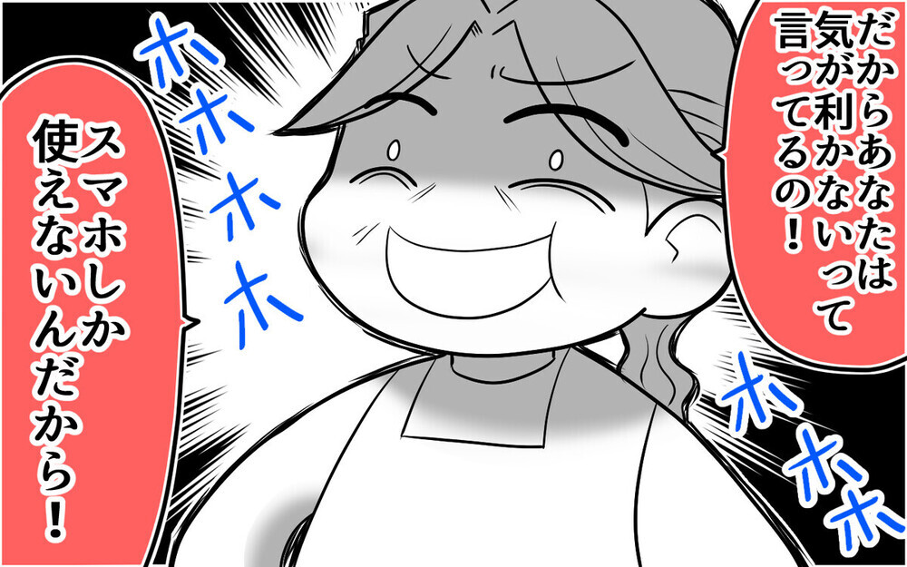 嫁の悪口を言いふらす義母多発!? 義母が嫁の愚痴メールを本人に誤送する衝撃実話も！