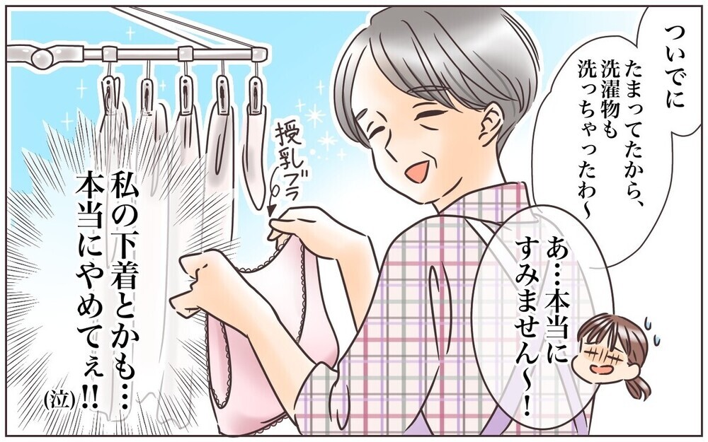 「出産も立ち会おうか？」ありがた迷惑な義母エピソードが続々届く…！